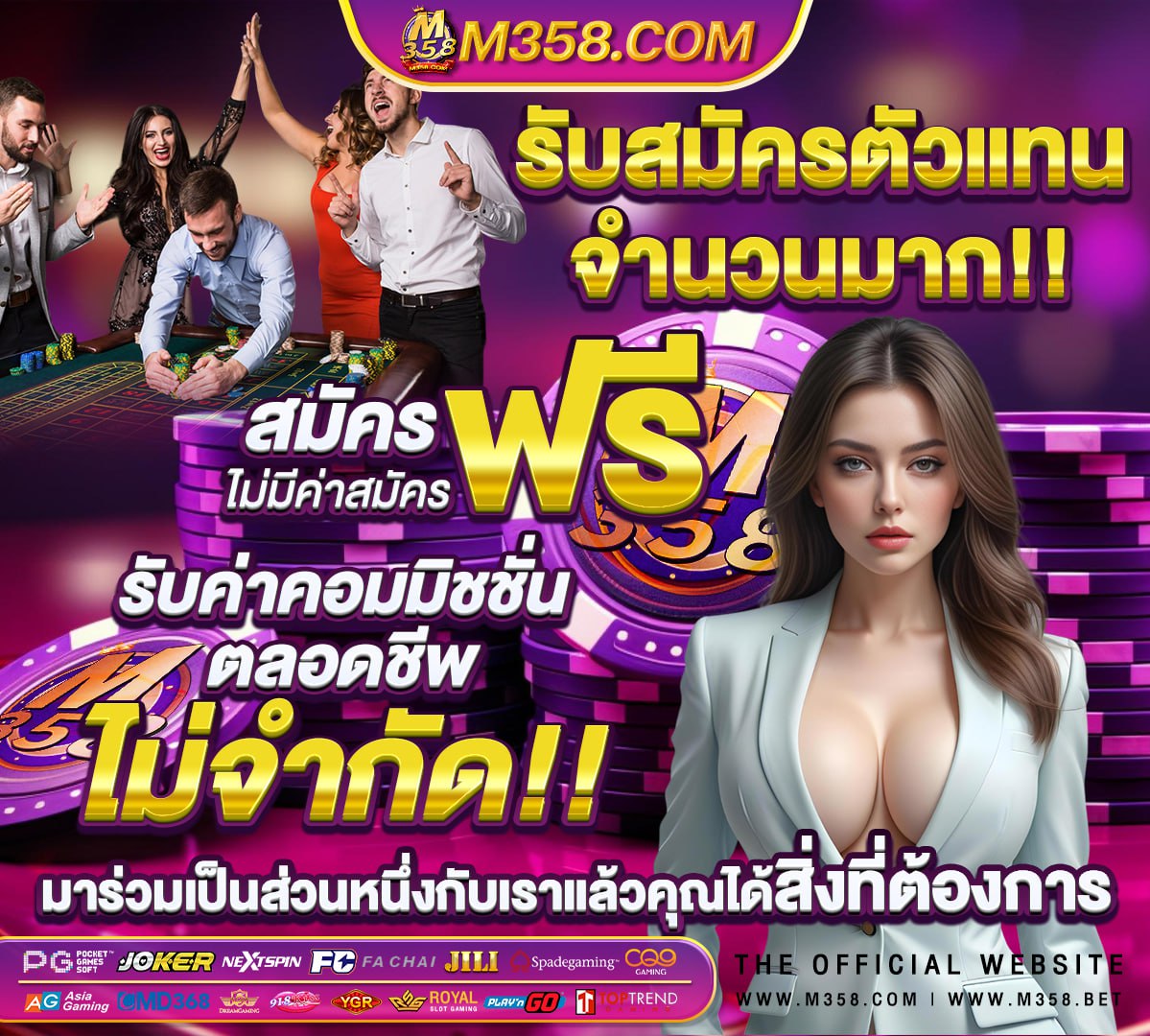 เล่นสล็อตฟรีได้เงินจริงไม่ต้องฝาก